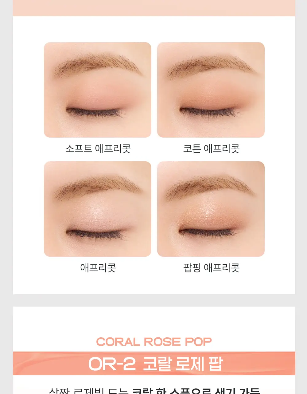 [매트쉬머X글리터] 케이트 팝핑 실루엣 섀도우 7종 상세페이지 25